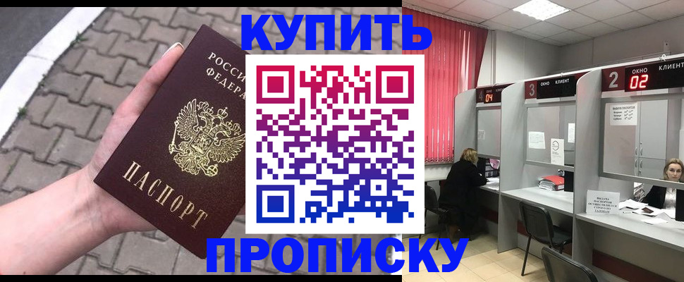 временная регистрация собственник в Всеволожске