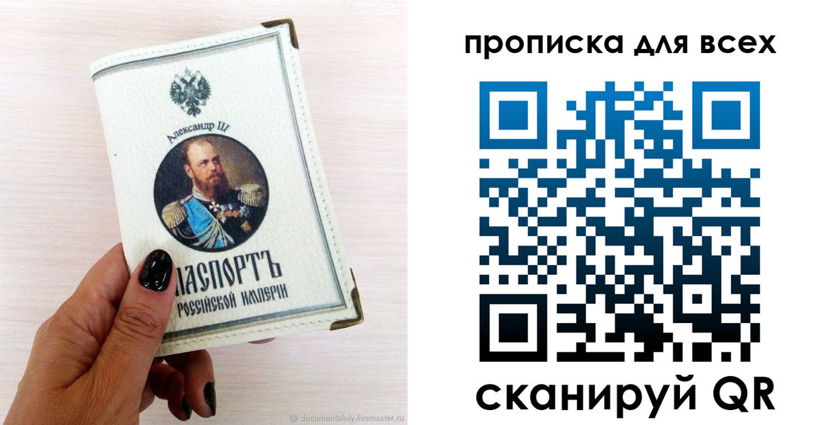 прописка паспорт в Всеволожске