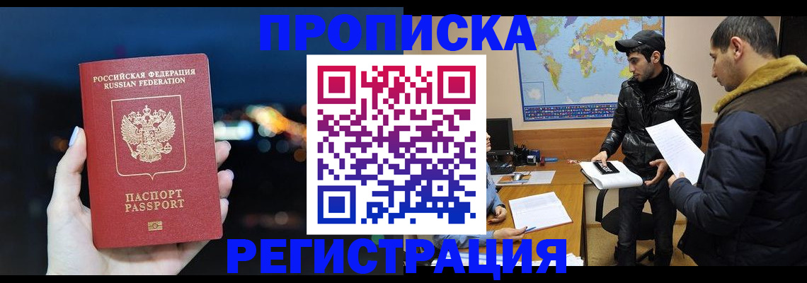 прописка для кредита в Всеволожске