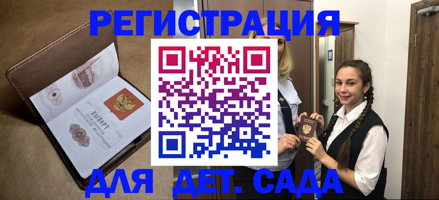 прописка в квартире в Всеволожске
