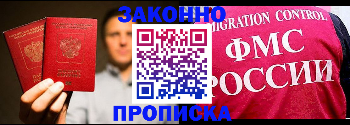временная регистрация собственник в Всеволожске