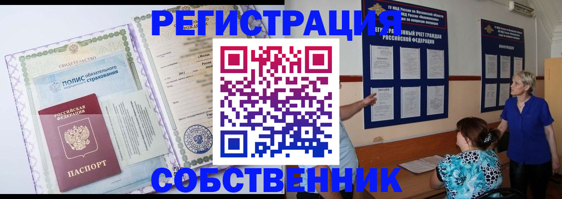 прописка штамп в Всеволожске